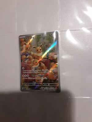 Eevee AR 078/066 Sv5a Crimson Haze MINT HOLO Pokemon Card Japanese • $13