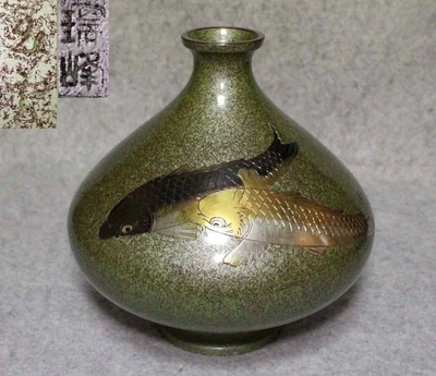 £125.61 • Buy Japanese Bronze Flower Vase Kaki Ikebana Zuihou Carp VINTAGE