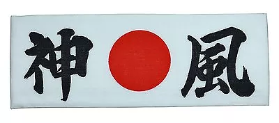 Japanese Headband Hachimaki KMIKAZE 神風 Tenugui Kanji Hand Towel Made Japan Cool • $9