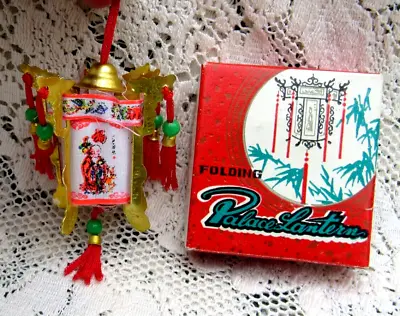 Vtg  Folding Palace Lantern Chinese Metal & Silk Lantern Geisha Girl Ornament • $7.99