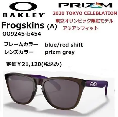 Oakley Frogskins Tokyo Olympics Limited Sunglasses Oakley Sunglasses • $169.44