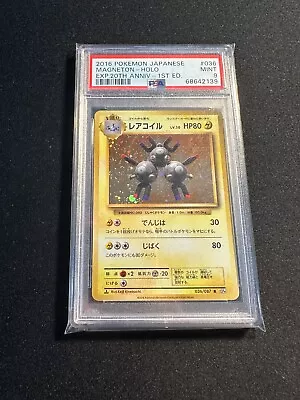 PSA 9 Magneton 036/087 20th Anniv 1st Ed. Japanese Pokemon Card • $18.49