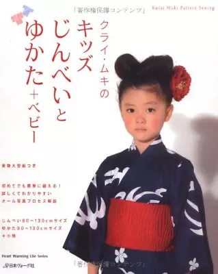 Muki Kurai's Kids Yukata How To Sewing Pattern Book • £15.85