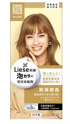 KAO LIESE Prettia Bubble Foam Japan No1 Hair Dye Kit (Milk Tea Brown) • £18.96