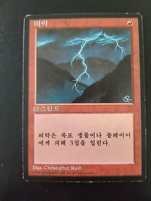 MTG Korean FBB 4th Edition Lightning Bolt 1995 LP • $50