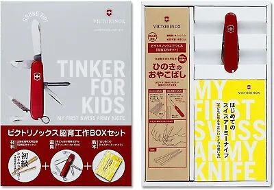 VICTORINOX Knife Work Kit BOX Set Hinokitonbo JGK-BS02 Tinker For KIDS From JPN • $55.13