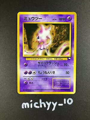 Pokemon Card - Mewtwo No. 150 Quick Starter Gift Set Japanese LP • $39.99