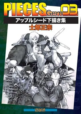 Masamune Shirow Book Pieces Gem 03 Appleseed Shitagaki Shuu JAPAN Manga New • $24.19