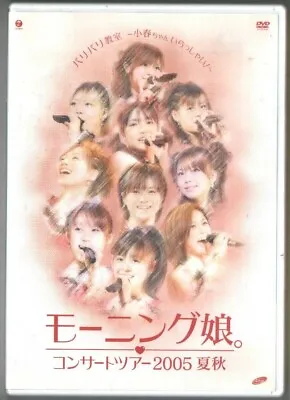 Morning Musume. Concert Tour 2005 Natsuki Baribari Kyoushitsu JAPAN DVD • $12.98