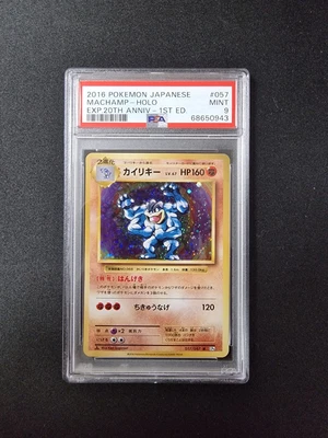 £5.50 • Buy 2016 Pokemon Japanese CP6 1st Edition Machamp Holo PSA 9 - 20th Anniversary (1)