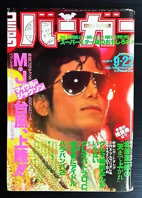 1987 Vintage Michael Jackson JAPAN Kid Cartoon Comic Magazine Book MEGA RARE!!! • $197.42