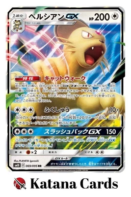 $11.76 • Buy EX/NM Pokemon Cards Persian-GX Double Rare (RR) 069/095 SM10 Japanese