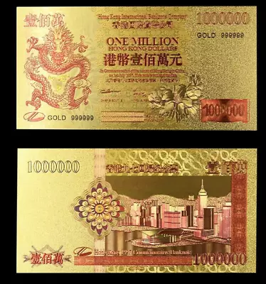 Hong Kong  Gold Banknote One Million Dollars • £4.23