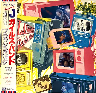 J. Geils Band - Flashback - The Best Of - Japan Vinyl OBI Insert - EYS-81741 • $39.99