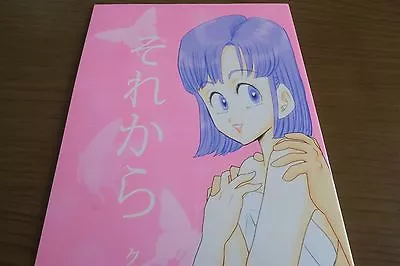 $9.99 • Buy Dragon Ball Doujinshi Vegeta X Bulma ( A5 24pages) SORANO- HATEMADE Sorekara Ku