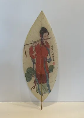 Vintage Chinese Leaf Vein Painting • $15