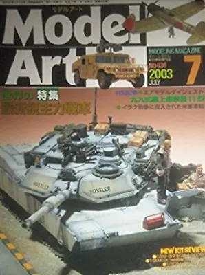 Model Art 2003 7 Modeling Magazine Japan Book WNⅡ Ace Fighter Paintingcoating    • $50.92