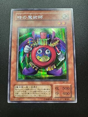 Yugioh Time Wizard Secret Rare Excellent Me-00 Japanese Anime Joey Wheeler • £24.99