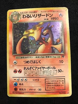 Dark Charizard Holo No.006 Team Rocket - Japanese Pokemon Card - 1997 Heavy Wear • $25