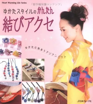 Yukata Accessories How To Knitting Clothes Pattern Book • £25.27