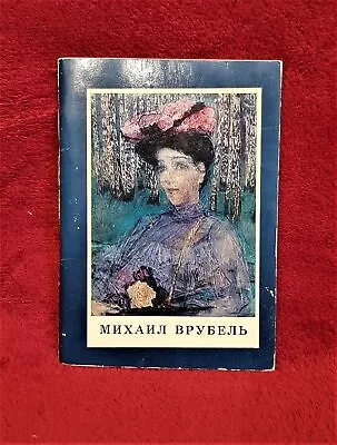 Album Mikhail Vrubel Vintage Book Publisher Soyuzpoligrafprom Moscow 1973 USSR • $20