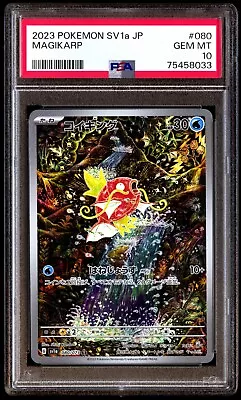 PSA 10 Gem Mint Magikarp 080/073 SV1a Triplet Beat AR Alt Art 2023 Japanese Card • $61.64