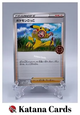 EX/NM Pokemon Cards Poke Kid PROMO 057/S-P S-P Japanese • $18.59