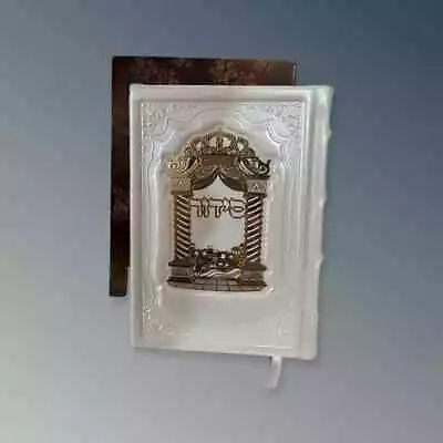 Leather Siddur Kavanat Halev Nusach Edot HaMizrach For A Woman - Hebrew • $149.99