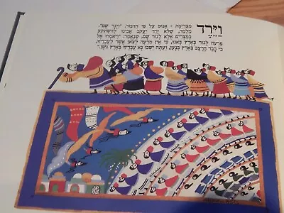 Raphael Abecassis Haggadah Hard Cover Hebrew Judaica Israel • $35