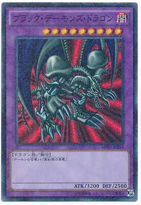 MP01-JP014 - Yugioh - Japanese - B.Skull Dragon - Mil-Super • $1