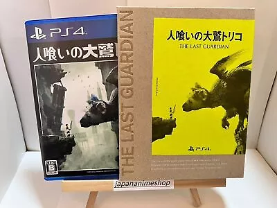 USED PS4 THE LAST GUARDIAN Ohwashi No Trico Limited Edition 20160 JAPAN IMPORT • $43.67