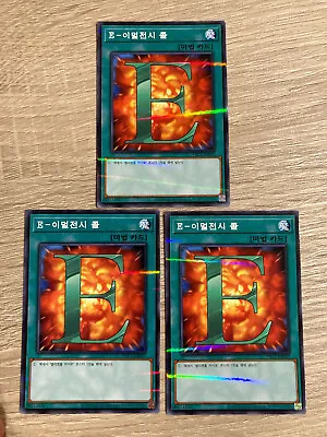 Yu-Gi-Oh! ~ PAC1-KR037 E - Emergency Call (Parallel) X3 SET ~ Korean • £2.72