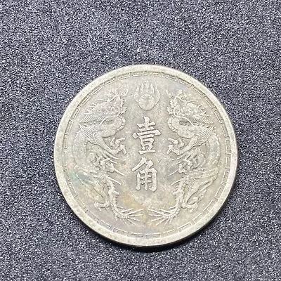 1934 China-japan 1 Jiao-10 Fen Puppet State Manchukuo • $0.99
