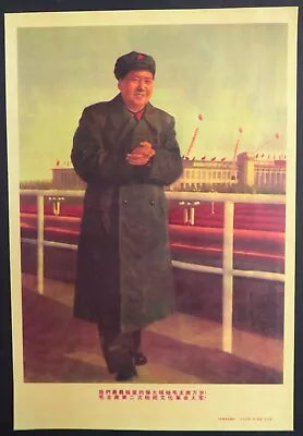 MAO ZEDONG Poster #28 - Vintage CHINA Communist Propaganda CHINESE POLITICAL ART • $59