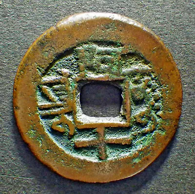 China Qing Dy. Antique Cash Coin Qian Long TB Aksu Mint 1885-92 • $5