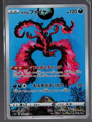 Galarian Moltres 190/172 Ultra Rare VSTAR Universe Japanese Pokemon TCG NM • $2.99