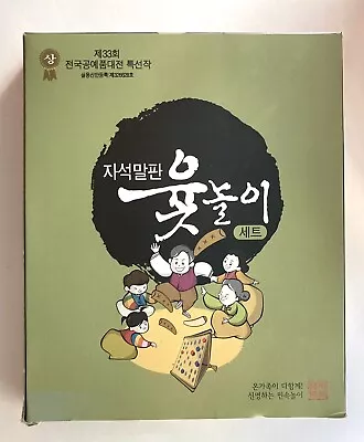 $49.99 • Buy YUT NORI Korean Traditional Board Game High Quality YUNNORI Birch Tree Magnet