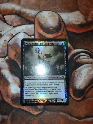 FOIL Russian Shadowborn Apostle Magic 2014 M14 MTG Magic The Gathering • $150