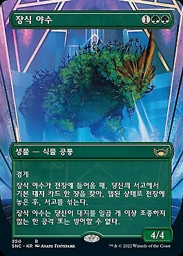 Topiary Stomper (KO) - Foil Extended Art SNC Korean NM MTG • $12.99