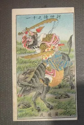 (Z14-28) Vintage China Chinese Tobacco Cigarette Card - Buffalo Warrior • $9.90