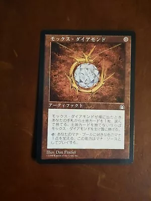 MTG - Mox Diamond - Stronghold - Japanese  • $300