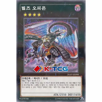 Yugioh Card  Evilswarm Ophion  20AP-KR088 Korean Ver Parallel Rare • $1.47