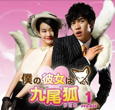 My Girlfriend Is A Gumiho Limited Time Edition DVD-BOX 1 Japanese With Tracking • $64.99