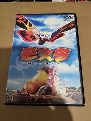 Mothra - Japanese Edition Dvd -  Region 1 Godzilla Tie In Movie • $14.99