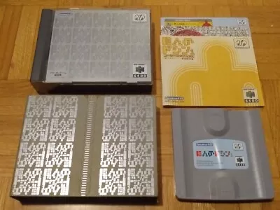 Kyojin No Doshin 1 - Nintendo 64 DD N64 64DD Giant I Japan • $253.36