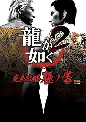 Yakuza Like A Dragon 2 Complete Kiwami Game Guide Japanese Art Book • $29.41