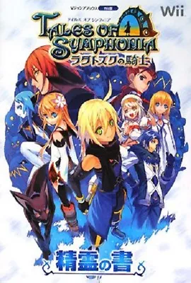$18.32 • Buy TALES OF SYMPHONIA 2008 Knight Of Ratatosk Official Guide Wii Seirei No Sho Book