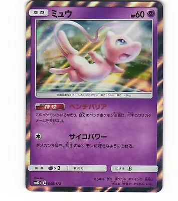 2019 Near Mint NM Pokemon Mew 055/173 Holo Tag All Stars Sm12a Japanese • $1.99