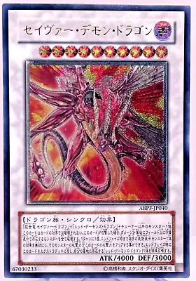 Yu-Gi-Oh Yugioh Majestic Red Dragon ABPF-JP040 Ultimate Relief Japan • $15