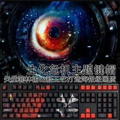 Resident Evil Umbrella Corporation Cherry MX Mechanical 108 PBT Keycap Gifts • $34.30